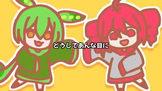 推しデス【テトリス替え歌】【ずんだもん × 重音テト UTAUカバー】