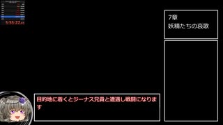 【RTA】シャイニングレゾナンスリフレイン Part6 RT:7:12:19 IGT:6:53:59