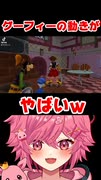 ディズニー放送事故ｗｗｗ グーフィーの動きがやばいｗｗｗ 【続きは概要欄の動画リンクから！】 【 キングダムハーツ 】 【 芽來-めいく- / 新人Vtuber 】