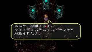 【ロマサガ3.12】コスプレ騎士とお忍び姫が往く冒険旅 PART21 【生命の木～偽ギュスターブとの邂逅】