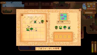 MODもりもりStardew Valley #7