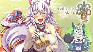 スラアク使いのカミンちゃんがもっと駆け抜ける！ワイルズPart1【MHWilds】