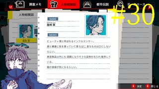 【#30】お喋りが初見で挑む都市伝説解体センター【碧宙ひらく】