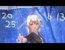 白居まるの「2025.6.13 ニコニコ生放送」