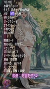 【7月28日】占術的に追い風のある時の主役！#今日の占い