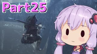 【DARK SOULS REMASTERED】ゆかりさんの今さら始める不死人生活 part25【結月ゆかり実況プレイ】