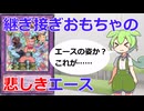 【クソカード医学会報告書】デストーイ・マッド・キマイラ　仮治療案【遊戯王マスターデュエル】