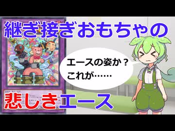 【クソカード医学会報告書】デストーイ・マッド・キマイラ　仮治療案【遊戯王マスターデュエル】