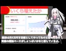 不労所得を作ってみたい４