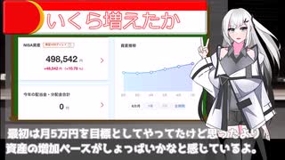 不労所得を作ってみたい４