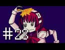 サイバーパンク無知がヴァルハラ[VA-11 Hall-A]を実況プレイ　Part28