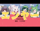 【男声合唱】斎太郎節【東北家が歌う】NEUTRINO & VOICEVOX