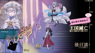 【東北イタコ/中国うさぎ】イタコと巫女の、安心安全滅亡旅行（３）【プリンと盾琴】
