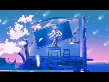 ✿.｡あっけなく、世界は / 遼遼 - covered by はるかぜ