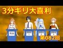 【ソフトウェアトーク劇場】3分ギリ大喜利：082回