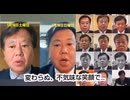 ゴムマスク議員（2.0）今や国会議員の実に500人以上が別人、なりすましゴムマスク議員‼