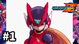 ロックマンゼロ　実況プレイ#1
