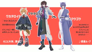 【UTAUカバー】ナユタンメドレー【23音源】