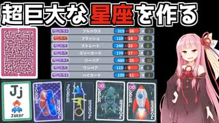 【Balatro】ロケットで惑星まで目指すチャレンジ攻略【VOICEROID】