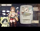 【ライザのアトリエ】マジで1ミリも知らないアトリエシリーズを実況プレイ #10-3【初見プレイ】