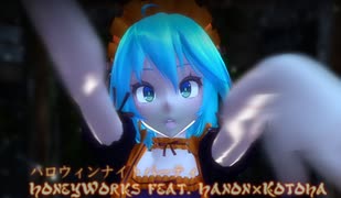 【MMD】「ハロウィンナイトパーティ」【MMDカメラ配布】