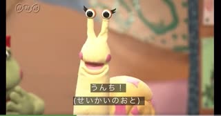 うんち！（モニタリングのおと）