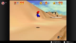 【368日目】1日30秒しかプレイできないスーパーマリオ64