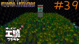 FTB Evolution 【ゆっくり工魔クラフト】Minecraft1.21.1 Part39