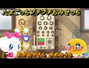 たまごっちプチプチおみせっち　めがねやさん　ゆめみっち　お店ゴッチー　＃４５１　【おまちど～さま！】
