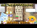 たまごっちプチプチおみせっち　めがねやさん　ぴちぴっち　お店ゴッチー　＃４５３　【おまちど～さま！】