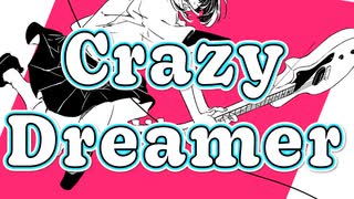 Crazy Dreamer /志無 feat.雨衣・知声・双葉湊音