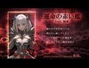 運命の赤い檻 feat. 無來（Nakuru）/ 夜凪。【Lyric Video】