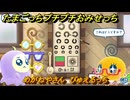 たまごっちプチプチおみせっち　めがねやさん　ぴゅえるっち　お店ゴッチー　＃４５４　【おまちど～さま！】