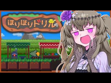 【ほりほりドリル】ほりドリひまりちゃん #2