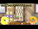 たまごっちプチプチおみせっち　めがねやさん　でばっち　お店ゴッチー　＃４５６　【おまちど～さま！】