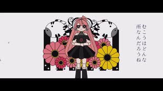 【miki】サイハテ【SynthesizerVカバー】