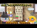 たまごっちプチプチおみせっち　めがねやさん　くろまめっち　お店ゴッチー　＃４５７　【おまちど～さま！】