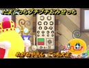 たまごっちプチプチおみせっち　めがねやさん　ごっち大王　お店ゴッチー　＃４５９　【おまちど～さま！】