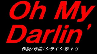 Ｏｈ Ｍｙ Ｄａｒｌｉｎ'