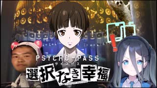 幸福少年 KGTC編1 Act1-1.psycho-pass