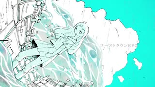 [Cover]"ゴーストタウンRPG" - Eight　w/闇音レンリSV