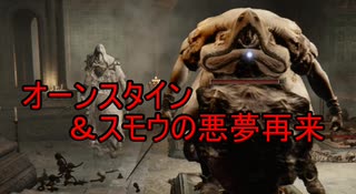 初見実況【ELDEN RING】貧弱主人公が王となる冒険　パート31