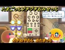 たまごっちプチプチおみせっち　めがねやさん　おたまっち　お店ゴッチー　＃４６２　【おまちど～さま！】
