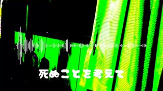 かえるのうた / ポン中ねみこ feat. 雨歌エル