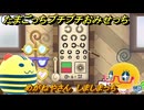たまごっちプチプチおみせっち　めがねやさん　しましまっち　お店ゴッチー　＃４６３　【おまちど～さま！】