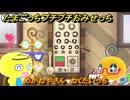 たまごっちプチプチおみせっち　めがねやさん　ねくたいっち　お店ゴッチー　＃４６４　【おまちど～さま！】