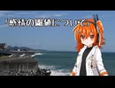 「感情の閾値について」