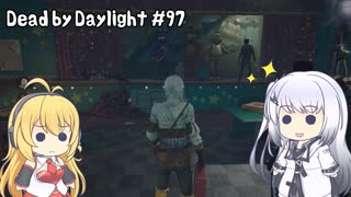 【Dead by Daylight】PCデビュー９７日目　新マップ＆新キラーで遊んだ時のお話　【アリアルさん実況】