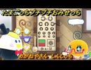 たまごっちプチプチおみせっち　めがねやさん　しんしっち　お店ゴッチー　＃４６７　【おまちど～さま！】