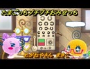 たまごっちプチプチおみせっち　めがねやさん　まきこ　お店ゴッチー　＃４６９　【おまちど～さま！】